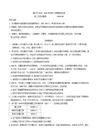 浙江省嘉兴市2024-2025学年高二下学期期末检测历史试题（含答案）
