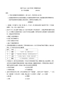 浙江省嘉兴市2024-2025学年高一下学期期末检测历史试题（含答案）