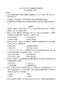 浙江省丽水市2024-2025学年高一下学期期末教学质量监控历史试题（含答案）