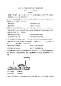 浙江省台州市2024-2025学年高二下学期期末质量评估历史试题（含答案）