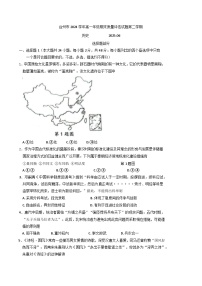 浙江省台州市2024-2025学年高一下学期期末质量评估历史试题（含答案）