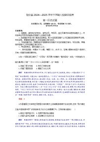 湖北省八校2024-2025学年高一下学期期末联考历史试题