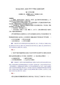 湖北省八校2024-2025学年高二下学期期末联考历史试题