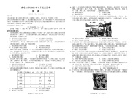 广西壮族自治区南宁市第二中学2023-2024学年高三下学期五月考试历史试题+