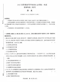 河南省青桐鸣大联考2023-2024学年高二下学期5月月考历史试题