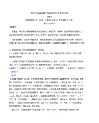 2026届湖南省邵阳市武冈市第二中学高三新高考适应性考试历史试题(解析版)