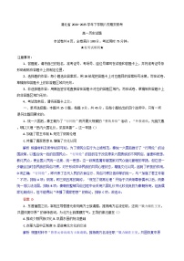 湖北省八校2024-2025学年高一下学期期末联考历史试题（解析版）