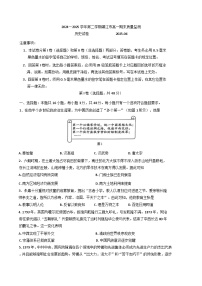 江苏省镇江市2024-2025学年高一下学期期末质量监测历史试题(含解析)