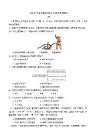 2025年广东省普通高中学业水平合格性考试模拟（三）历史试题（含答案）