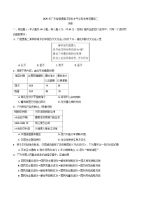 2025年广东省普通高中学业水平合格性考试模拟二历史试题（含答案）