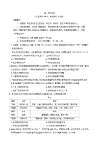 河北省雄安新区2024-2025学年高一下学期5月月考历史试题（含答案）