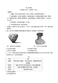 云南省2024-2025学年高二下学期期末考试历史试卷（含解析）