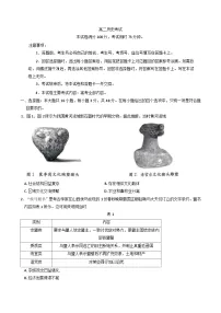 云南省2024-2025学年高二下学期期末考试历史试卷（含解析）