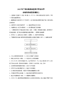 【历史】2025年广西壮族自治区高中学业水平合格性考试模拟二