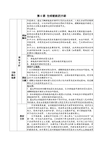 人教统编版(必修)中外历史纲要(下)全球航路的开辟教案及反思
