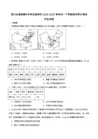 绵阳南山中学实验学校2024-2025学年高一下学期期末测试历史试卷