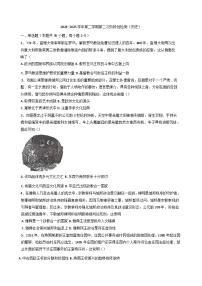 2024—2025学年度天津市第二新华中学高一第二学期第二次阶段检测历史试题（含答案）