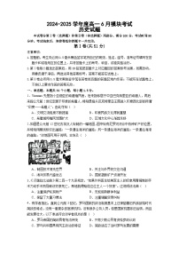 2024—2025学年度山东省乳山市银滩高级中学高一下学期6月月考历史试题（含答案）