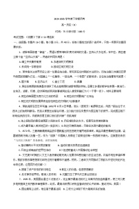 2024—2025学年度辽宁省鞍山市高一下学期第三次月考历史试题（含答案）