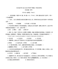 2024—2025学年度黑龙江省大庆实验中学高一下学期6月月考历史（学考）试题（含答案）