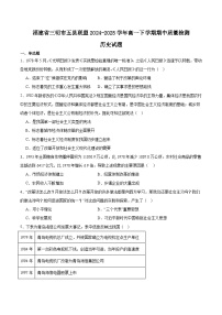 福建省三明市五县联盟2024-2025学年高一下学期期中考试历史试题（Word版附答案）