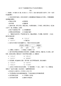 2025年广东省普通高中学业水平合格性考试模拟五历史试题（含答案）