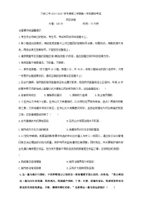 安徽省六安第二中学2024-2025学年高一下学期期末考试历史试题（含答案）
