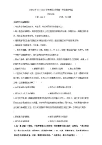 安徽省六安第二中学2024-2025学年高一下学期期末考试历史试题（含答案）