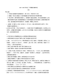 河北省保定市定州市河北定州中学2024-2025学年高二下学期期末考试历史试题（含答案）