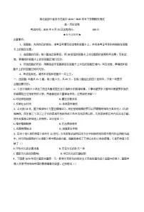 湖北省部分省级示范高中2024-2025学年高一下学期期末考试历史试卷（含答案）