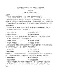 湖南省长沙市中嘉高级中学2024-2025学年高一下学期期中考试历史试题（含答案）