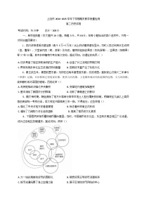 江西省上饶市2024-2025学年高二下学期期末考试历史试卷（含解析）