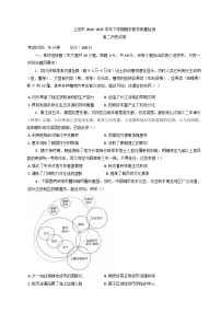 江西省上饶市2024-2025学年高二下学期期末考试历史试卷（含解析）
