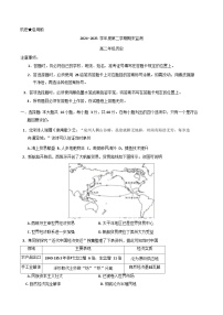 新疆维吾尔自治区巴音郭楞蒙古自治州2024-2025学年高二下学期期末监测历史试题（含答案）