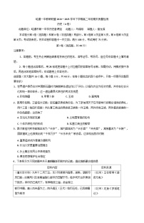 云南省昭通市第一中学教研联盟2024-2025学年高二下学期期末质量检测历史试题（A卷）（含解析）