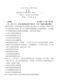 江苏省泰州市2024-2025学年高三下学期开学调研测试-历史试题（含答案）