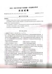 湖北省武汉市五校联合体2024-2025学年高一下学期6月期末考试历史试卷（PDF版附答案）