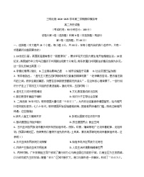 福建省三明北附高级中学2024-2025学年高二下学期期中考试历史试题（含答案）