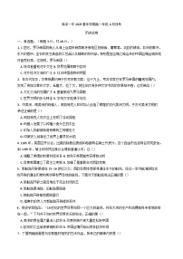 甘肃省张掖市临泽县第一中学2024-2025学年高一下学期6月月考历史试卷（含解析）