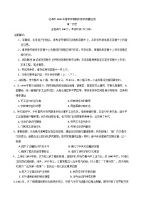 广西北海市2024-2025学年高一下学期期末教学质量检历史试题（含解析）