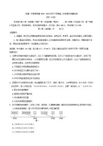 云南省昭通一中教研联盟2024-2025学年高二下学期期末质量检测历史试题（B卷）（含答案）