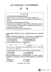 江苏省南通市2025年高一学下学期期末质量监测考试 历史试题（无答案）