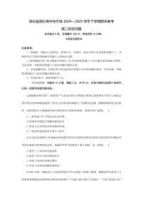 历史-湖北省部分高中协作体2024-2025学年高二下学期6月期末联考试题+答案