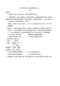 2025届广东省河源市高三下学期毕业班调研模拟测试（三）历史试题（含答案）