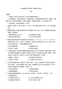 2025届广东省肇庆市端州区毕业班高三下学期第三次模拟适应性考试历史试题（含答案）