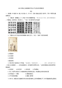 2025年黑龙江省普通高中学业水平合格性考试模拟（四）历史试题（含答案）