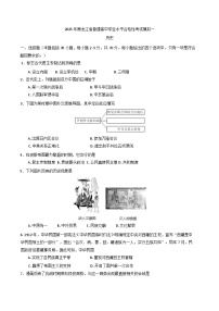 2025年黑龙江省普通高中学业水平合格性考试模拟（一）历史试题（含答案）