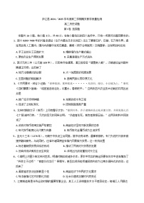 安徽省合肥市庐江县2024-2025学年高二下学期期末考试历史试卷（含答案）