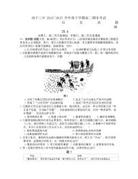 广西壮族自治区南宁市第三中学2024-2025学年高二下学期期末考试历史试题（含解析）