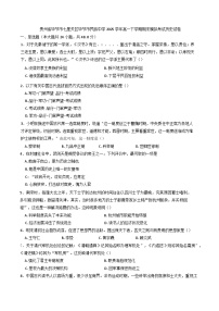 贵州省毕节市民族中学2024-2025学年高一下学期期末模拟考试历史试卷（含答案）
